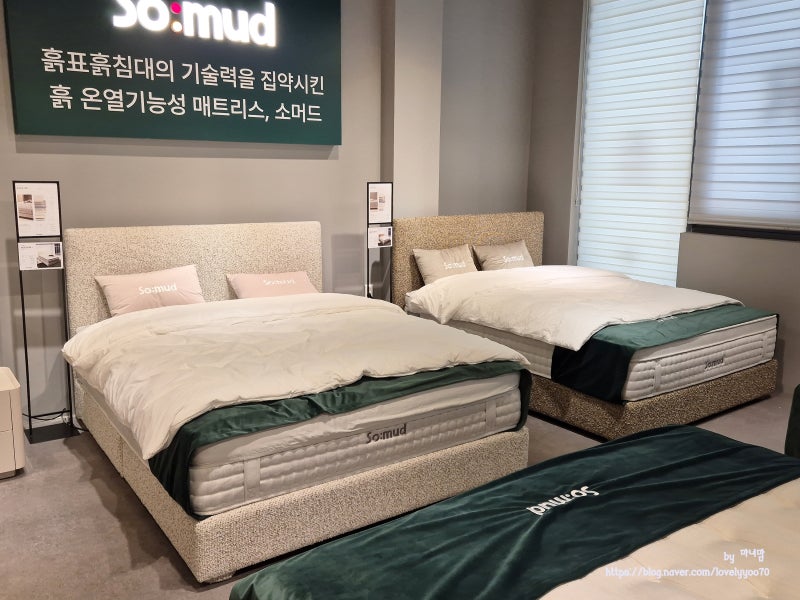 고급스러운 온열침대 소머드 매트리스 닥스침대까지 인천목재가구단지 삼익가구 인천가좌....