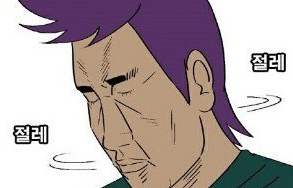  사람은 정말 안 변할까?