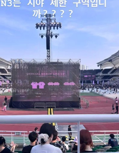 <b>블랙핑크 콘서트 시야</b>제한석 안내 없이 정가로 팔아 <b>논란</b>