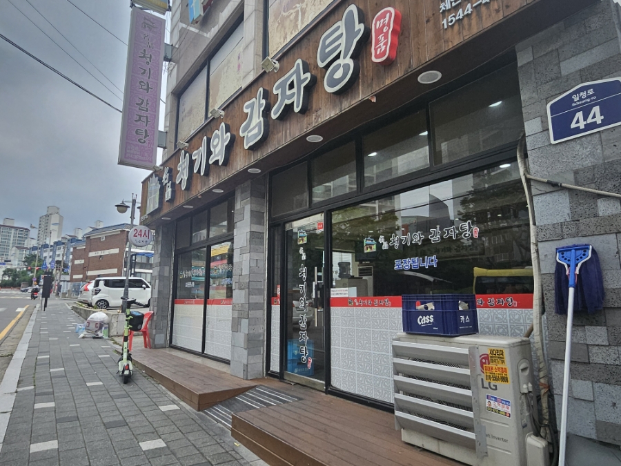 명품청기와감자탕 사진 4