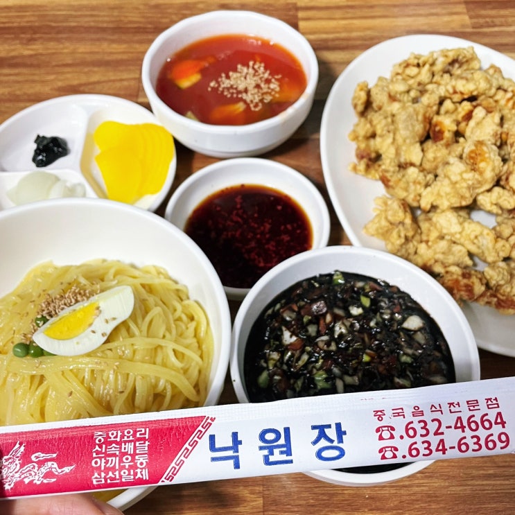  상인동 밥집 - 낙원반점 (ft. 상인동 노포 중식당)