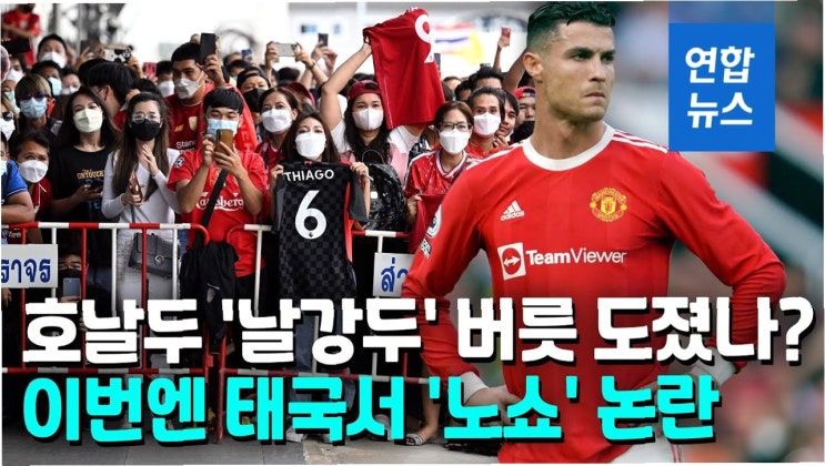 <b>호날두</b>, <b>조타</b> 장례식 <b>불참 논란</b>: 164억 요트 휴가 vs. 책임감... 