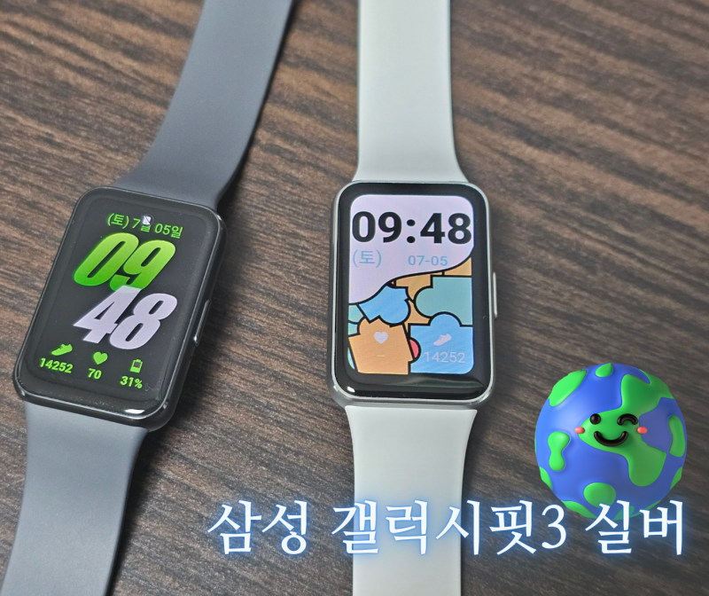 삼성 갤럭시핏3 실버 기능 색상과 디자인