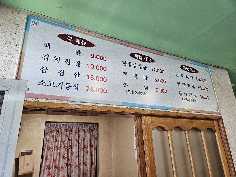 만남의집 사진 2