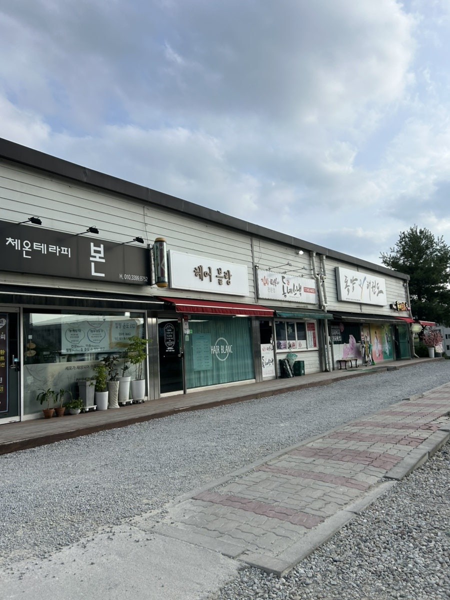 틈새포차 태장점 사진 4