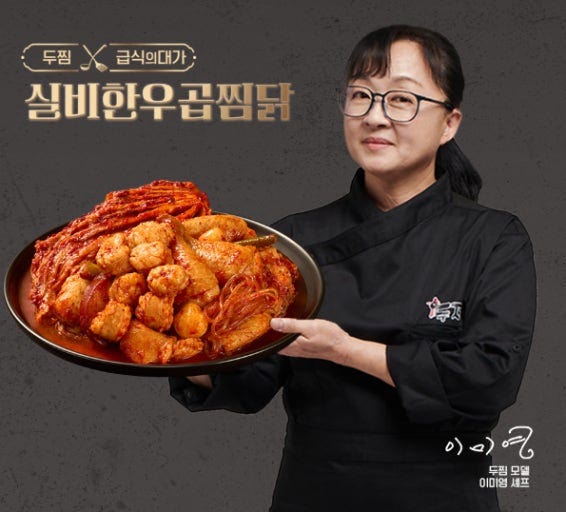 두찜 경인교대점 사진 1