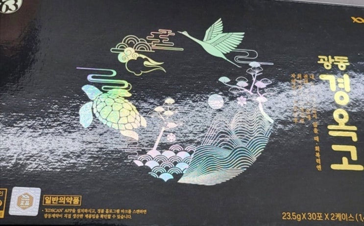  [창선동]부모님 선물로 안성맞춤인 광동 경옥고는 남포동 가성비 약국 '국제약국'