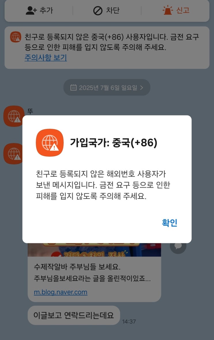  팀미션사기 2차교육