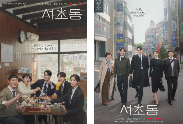  드라마 덕후가 전하는 '서초동' 완벽 리뷰 ️