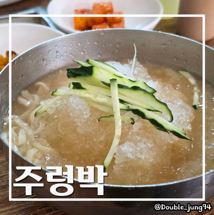  부산역 근처 현지인 맛집 직접 썰어주시는 수육 맛집 주렁박