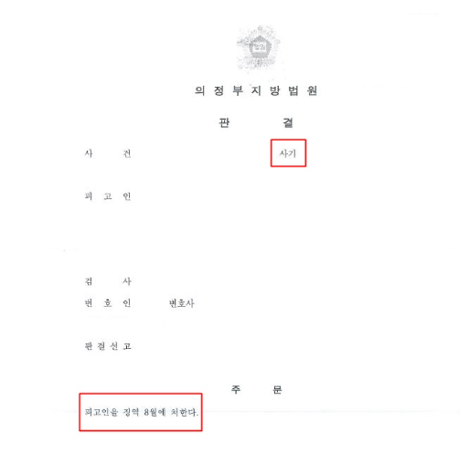 인천특수폭행변호사 해결전략은