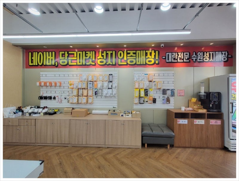 유명한 수원 휴대폰 맛집 휴대폰성지 도매폰 망포점 입소문 대박