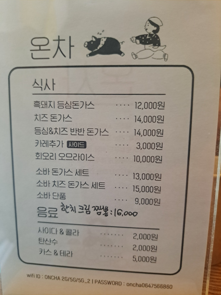  제주도 2박 3일 여행, 바다, 골프 그리고 맛있는 음식