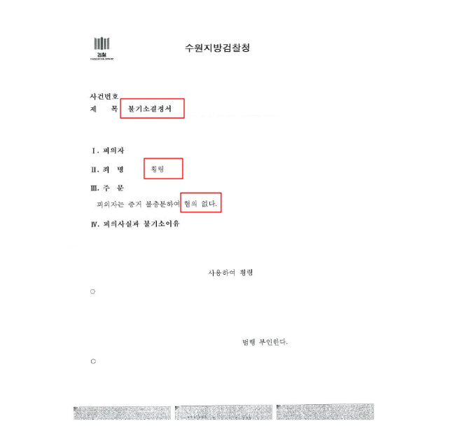인천특수폭행변호사 해결전략은 관련 사진
