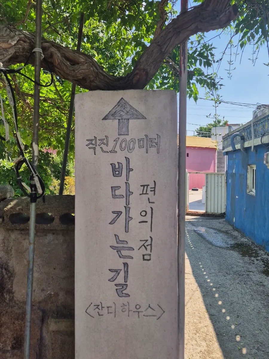 해변민박 사진 3