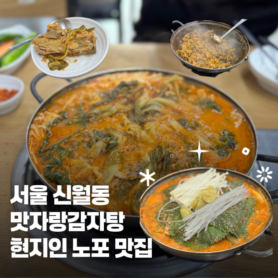 맛자랑감자탕 사진 1