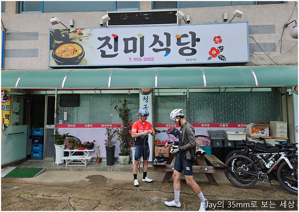 진미식당 사진 1