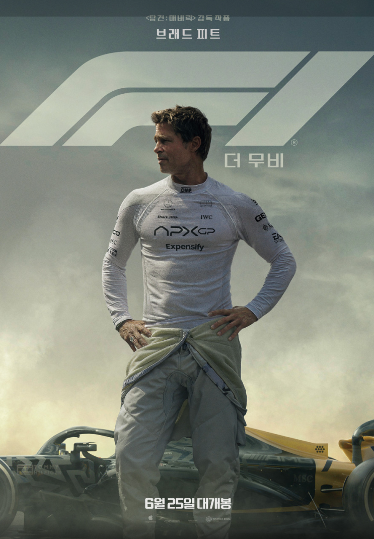  《F1 더 무비》 후기 – 속도 너머 감동, 이건 단순 레이싱 영화가 아니다