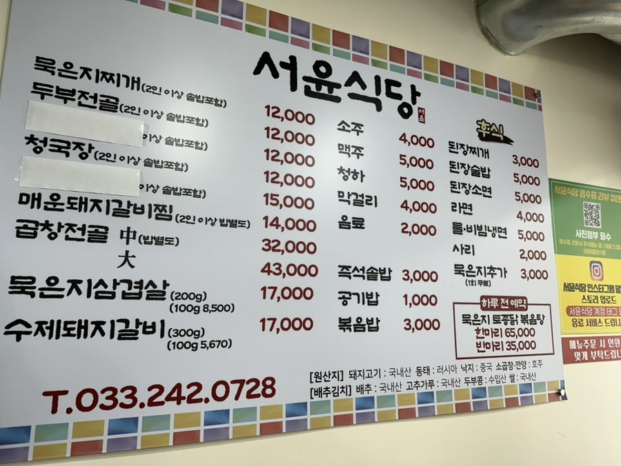서윤정식 사진 6