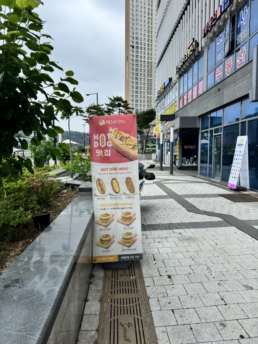테그42 삼송점 사진 2