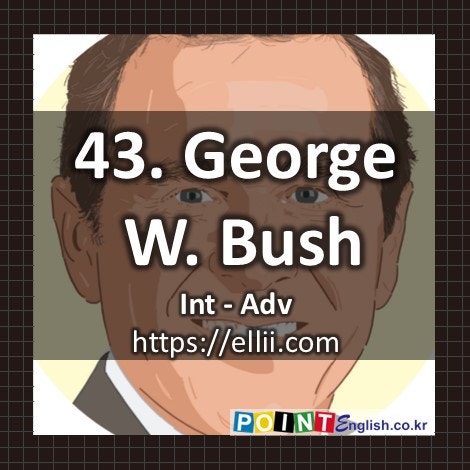 역대 미국 대통령 43대 US president - 조지 W. 부시, George W. Bush 포인트영어 무료 제공 교재 내용 -....