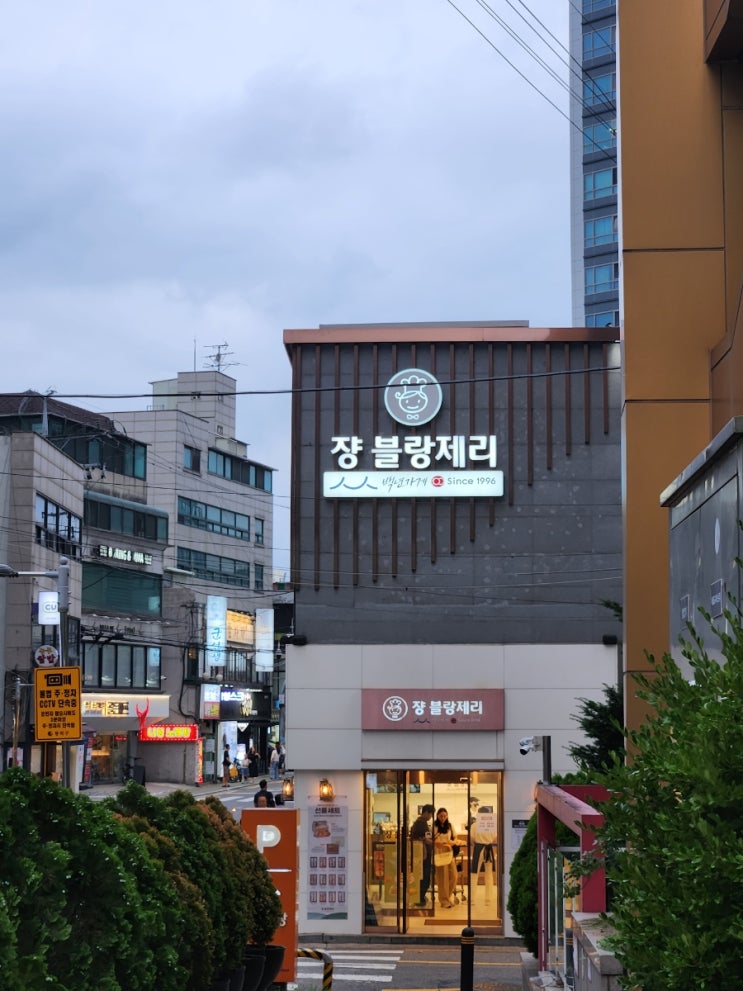  [서울] 이수역 빵지순례 맘모스빵으로 유명한 '쟝블랑제리 이수직영점' 내돈내산