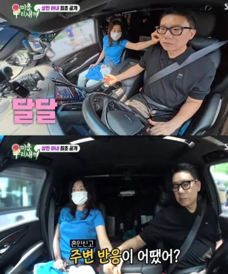 <b>이상민</b> 재혼녀 미모의 <b>아내  최초공개</b>!1차 시험관 시술 결과... 