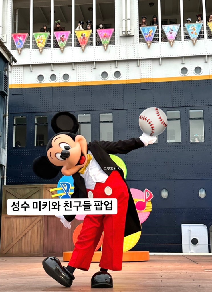  서울) 성수 디즈니 미키와 친구들 팝업 KBO 야구 굿즈 온라인몰 총정리