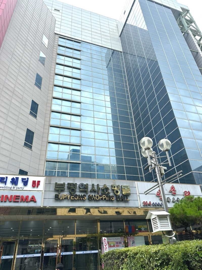 부평역사쇼핑몰주차장 주차요금 할인