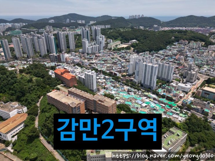  감만2구역 재개발 현장, 드론으로 담아본 부산의 미래 (25년 7월 1일 촬영)
