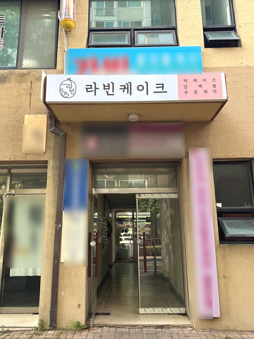 라빈케이크 사진 2