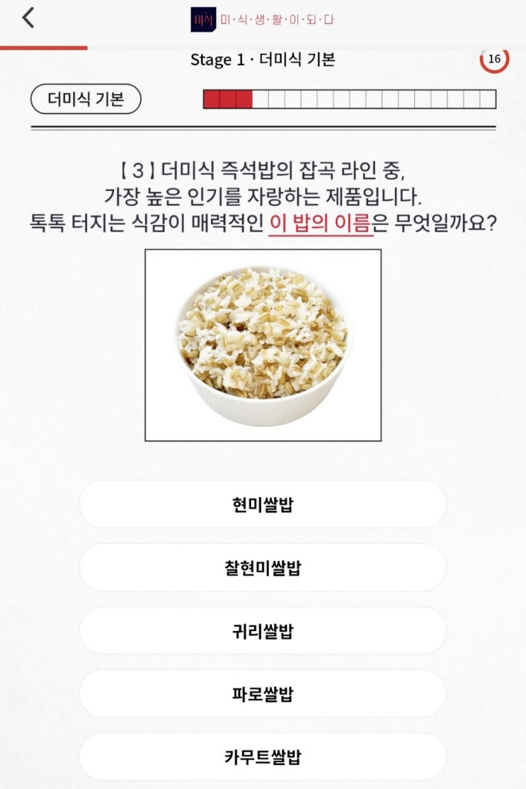  더미식 즉석밥 추천 밥소믈리에 테스트 꿀잼 방구석연구소 푸망