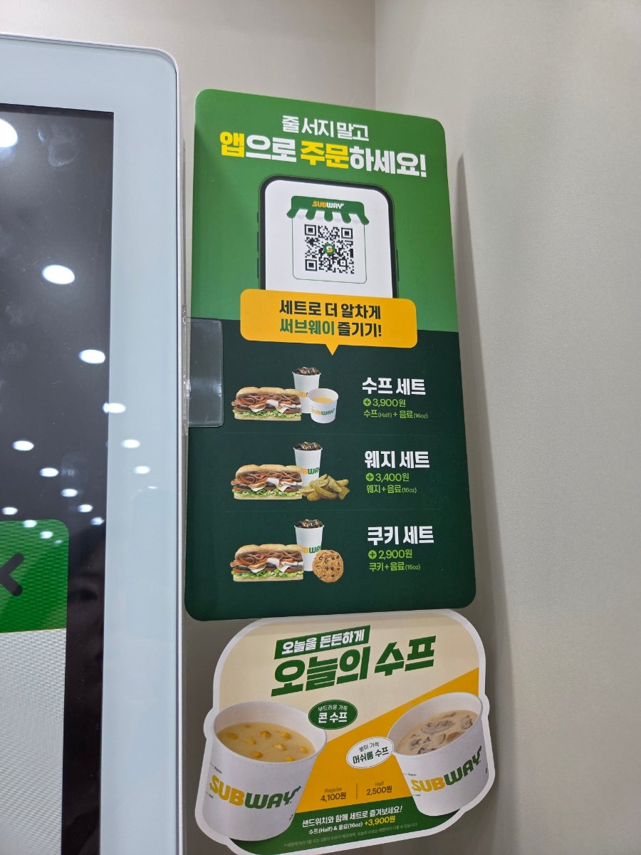써브웨이 아산둔포점 사진 4