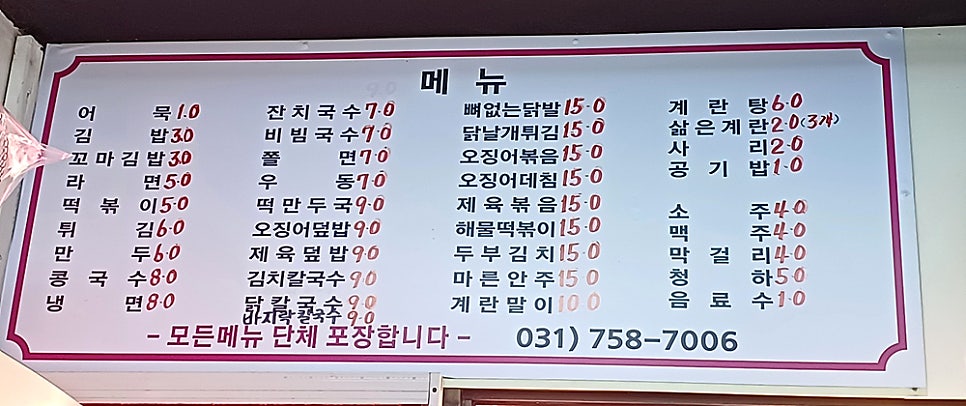 어머니손맛 본점 사진 3