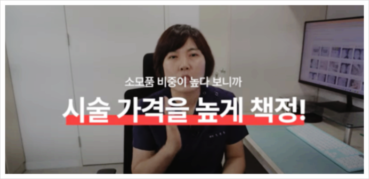  흑자제거? 리팟레이저 비용 부작용까지 고려해야죠