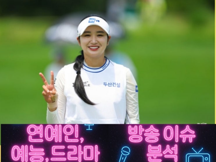 골프선수 <b>박혜준</b> 프로 키... KLPGA <b>롯데 오픈</b> 생애 첫 <b>우승</b>... 