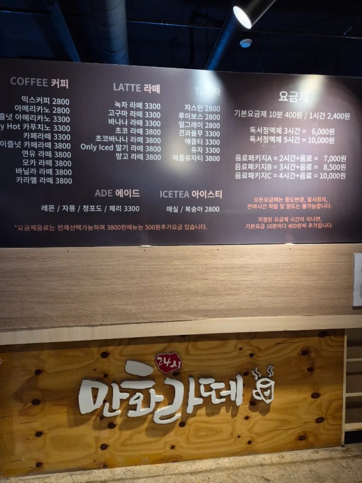  포항만화카페 만화라떼