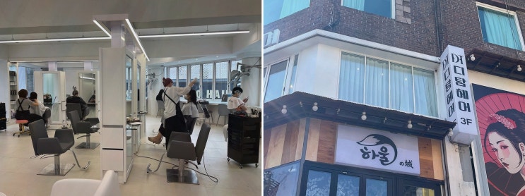  정직한 가격으로 만족스러운 성신여대 미용실, 디탐헤어 성신여대점