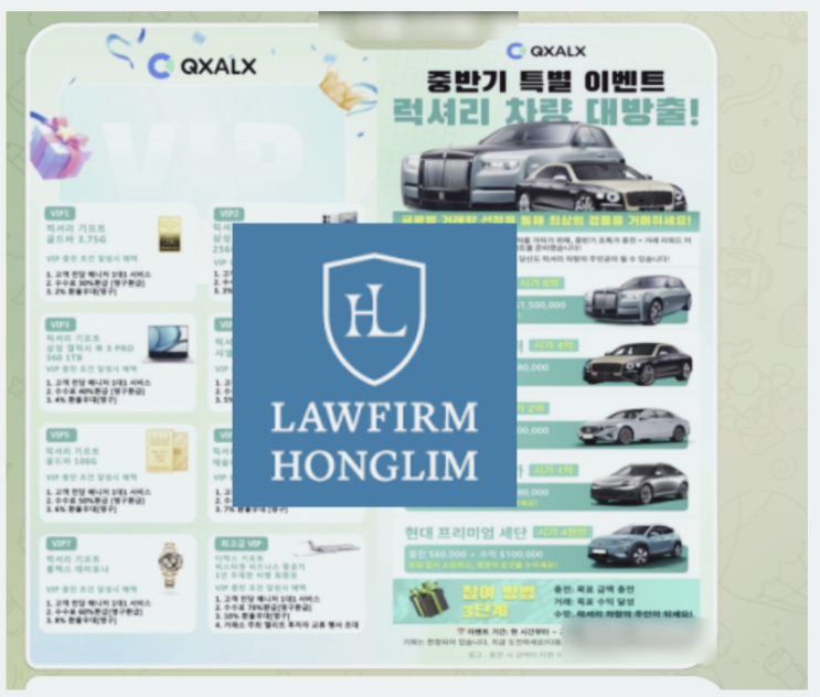  QXALX 사칭 거래소 투자사기 법리해석