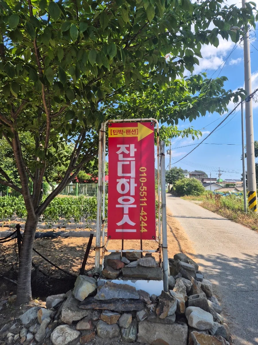 해변민박 사진 1