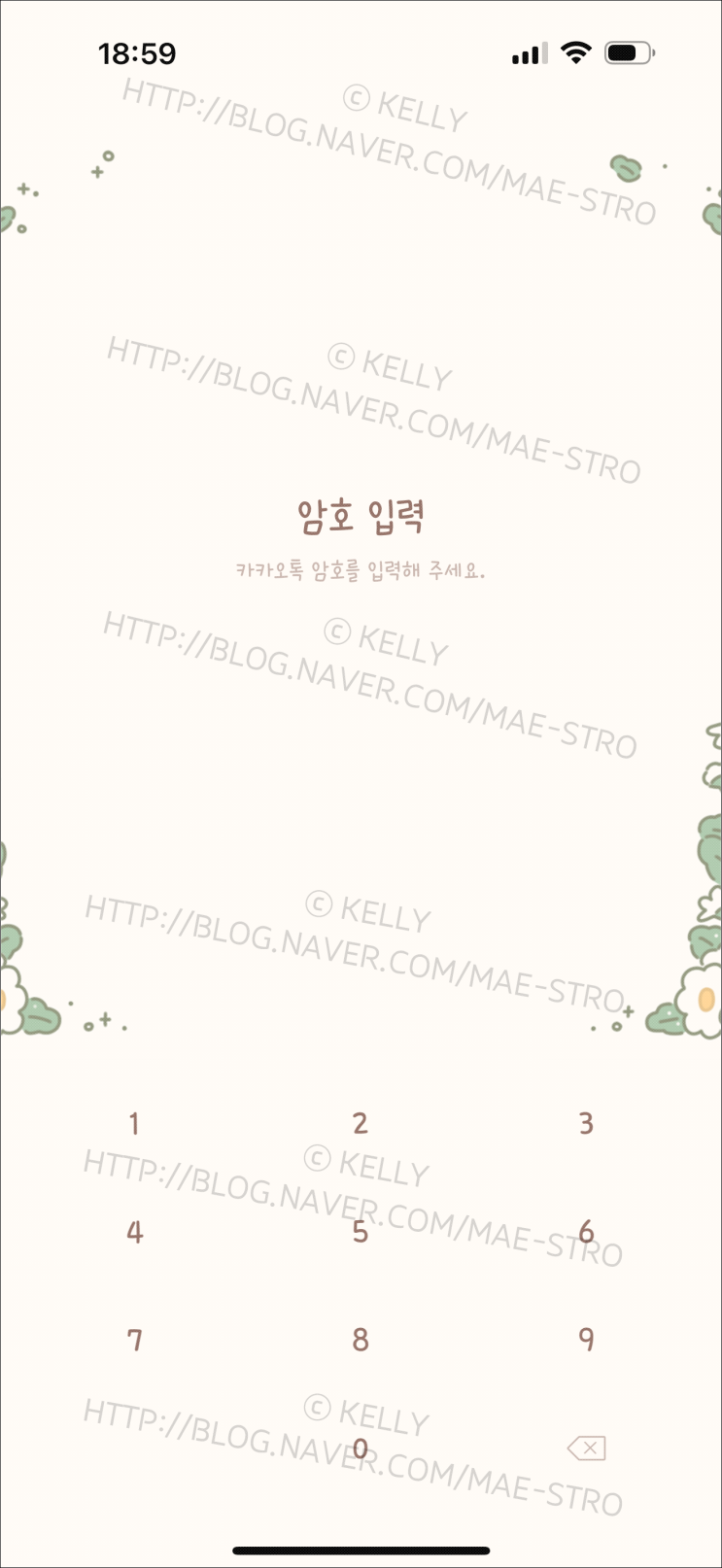  아이폰 카카오톡 테마 | 미미님 데이지