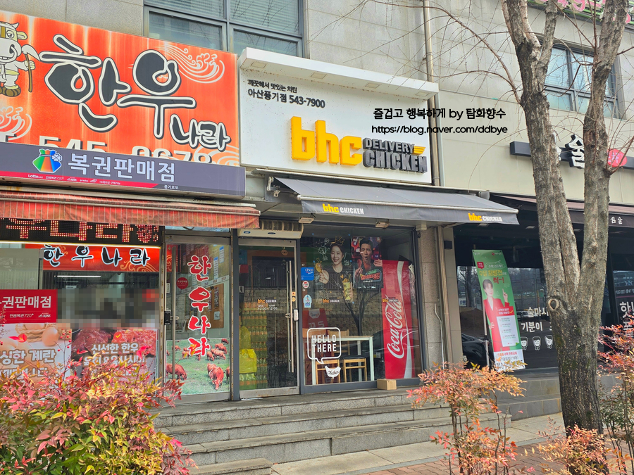 BHC치킨 아산풍기점 사진 2