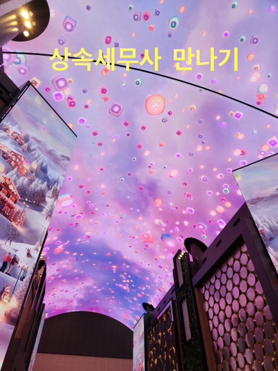  2.상속 세무사 만나기