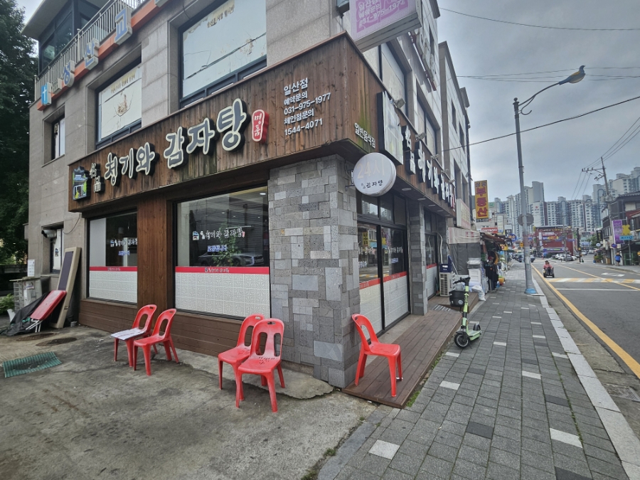 명품청기와감자탕 사진 5