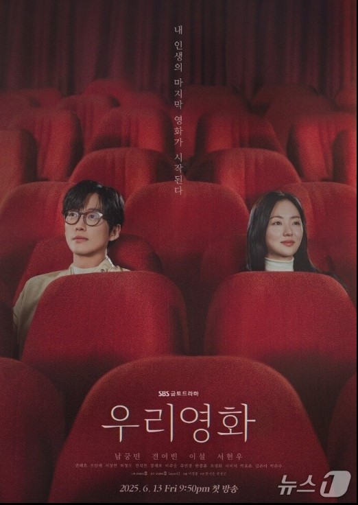 '우리영화' 속 희귀병 시한부 다음이 받을 보험금은?[영화in 보험산책]
