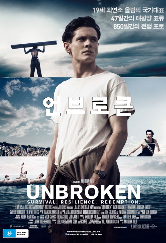  실화 생존 영화 <언브로큰>2015 줄거리 후기 결말 총정리, 2차세계대전 일본군 전쟁 포로 올림픽 육상선수 루이 생존기 추천