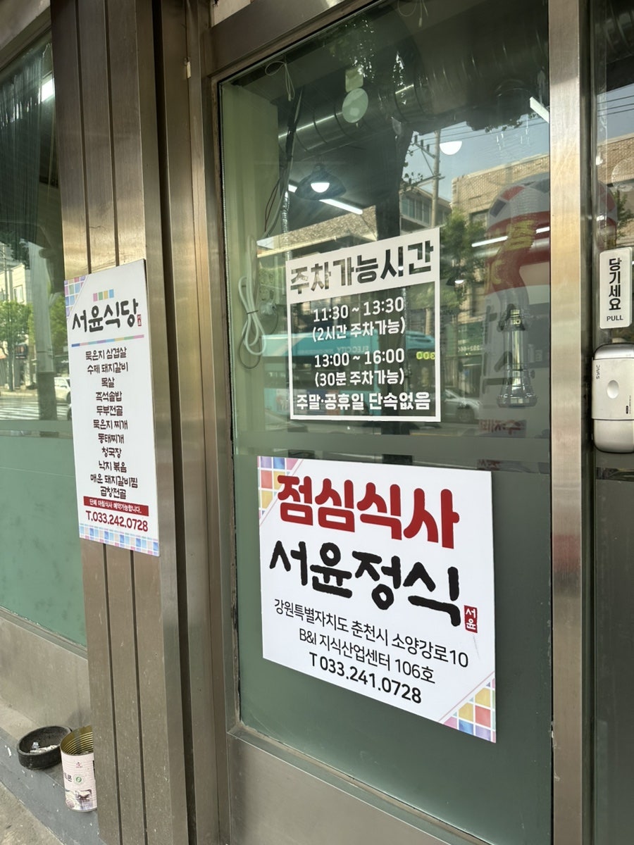 서윤정식 사진 3