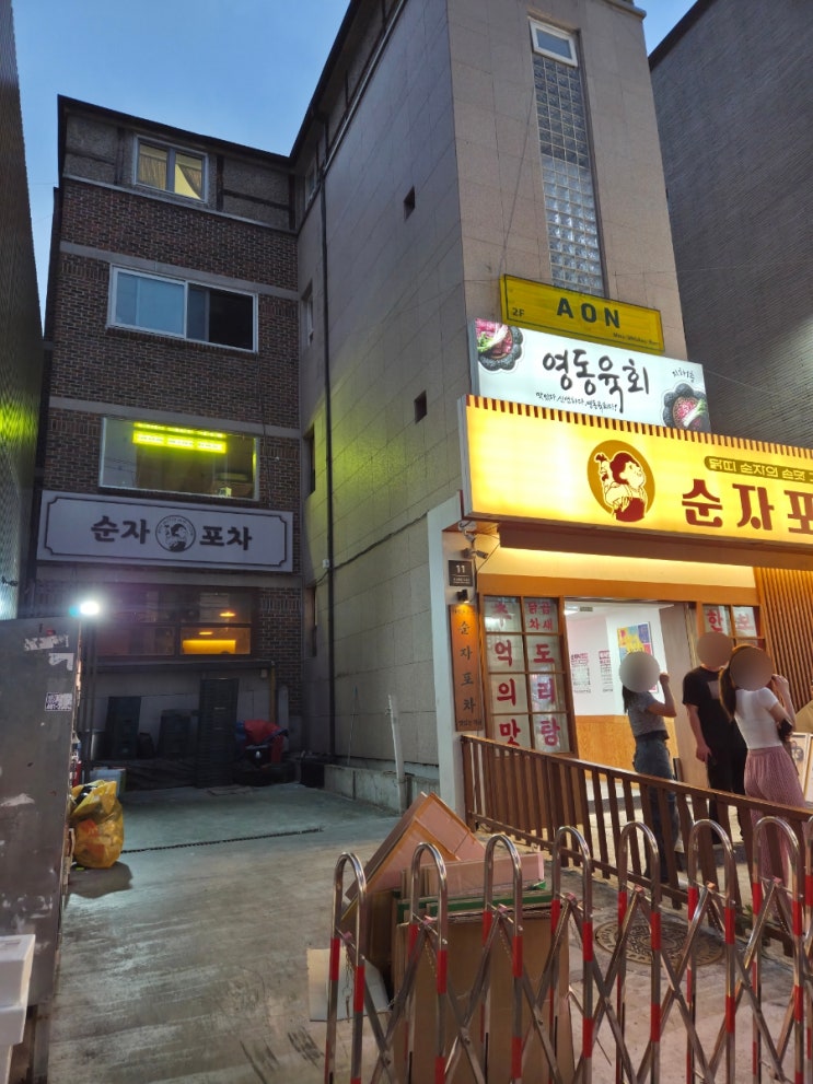  [논현역 술집 맛집] 와인과 분위기 모두 잡은 에이온 솔직 리뷰
