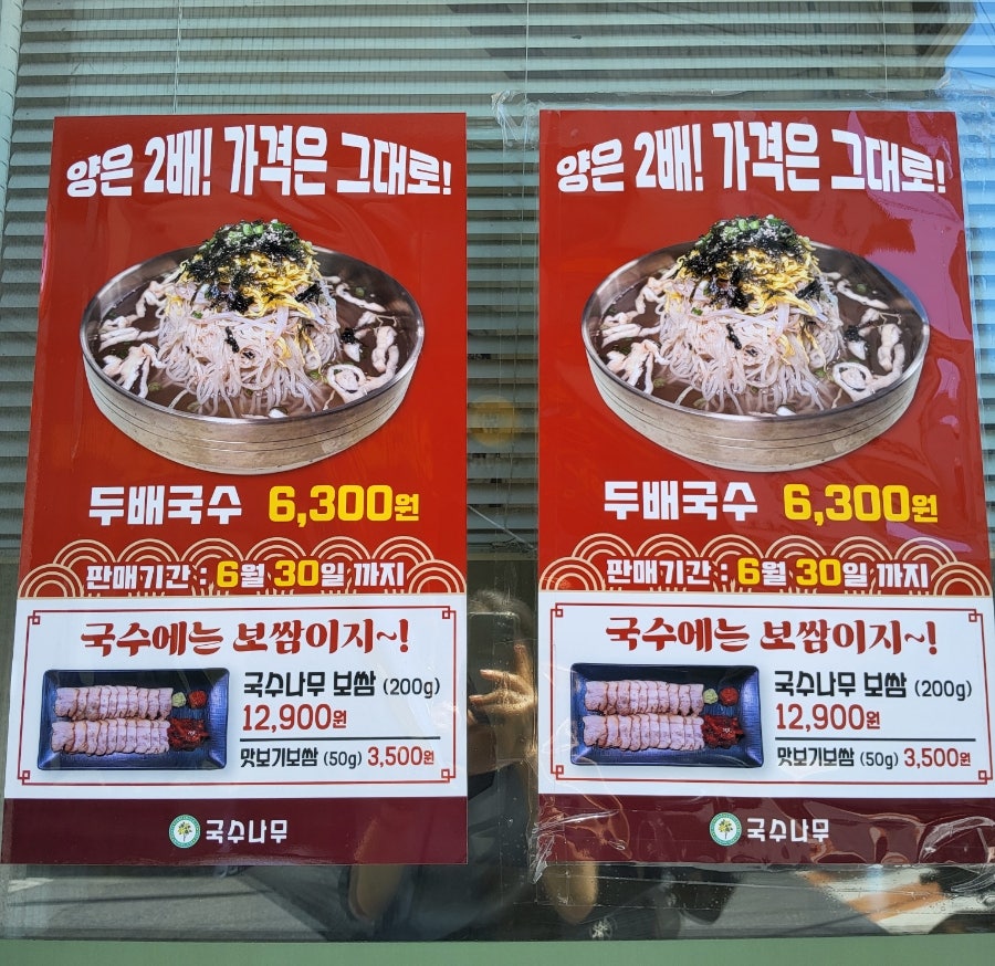 국수나무 동구청점 사진 1