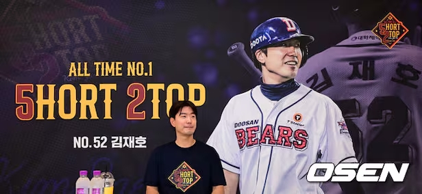 07.06 KT VS 두산 - <b>특별엔트리</b> <b>김재호</b>, 그리고 6번 스타팅